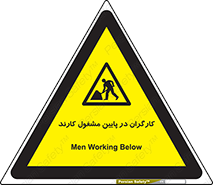 Men , Working , پرسنل , اشتغال , خطر , 