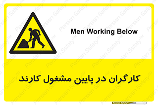 Men , Working , پرسنل , اشتغال , خطر , 