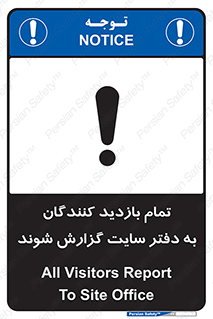Visitors , Report , Site , کارگاه , ویزیتور , همه , اطلاع رسانی , 