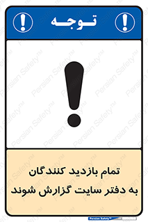 Visitors , Report , Site , کارگاه , ویزیتور , همه , اطلاع رسانی , 