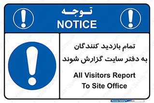 Visitors , Report , Site , کارگاه , ویزیتور , همه , اطلاع رسانی , 
