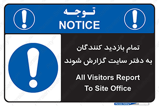 Visitors , Report , Site , کارگاه , ویزیتور , همه , اطلاع رسانی , 