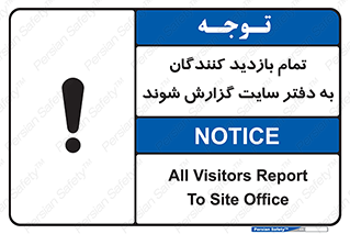 Visitors , Report , Site , کارگاه , ویزیتور , همه , اطلاع رسانی , 