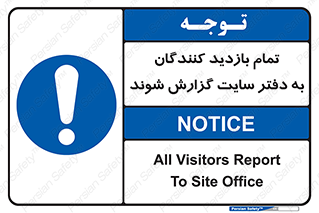 Visitors , Report , Site , کارگاه , ویزیتور , همه , اطلاع رسانی , 
