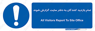 Visitors , Report , Site , کارگاه , ویزیتور , همه , اطلاع رسانی , 