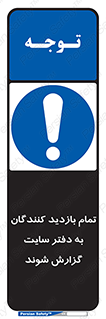 Visitors , Report , Site , کارگاه , ویزیتور , همه , اطلاع رسانی , 