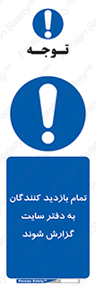 Visitors , Report , Site , کارگاه , ویزیتور , همه , اطلاع رسانی , 