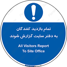 Visitors , Report , Site , کارگاه , ویزیتور , همه , اطلاع رسانی , 
