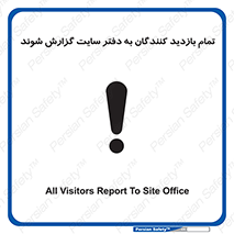 Visitors , Report , Site , کارگاه , ویزیتور , همه , اطلاع رسانی , 