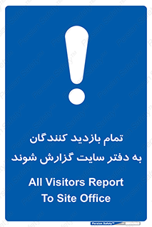 Visitors , Report , Site , کارگاه , ویزیتور , همه , اطلاع رسانی , 