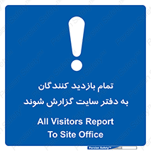 Visitors , Report , Site , کارگاه , ویزیتور , همه , اطلاع رسانی , 