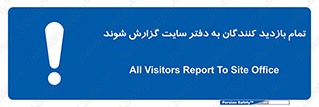 Visitors , Report , Site , کارگاه , ویزیتور , همه , اطلاع رسانی , 