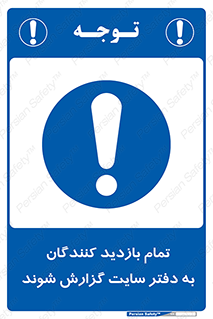 Visitors , Report , Site , کارگاه , ویزیتور , همه , اطلاع رسانی , 
