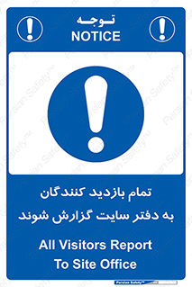 Visitors , Report , Site , کارگاه , ویزیتور , همه , اطلاع رسانی , 