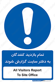 Visitors , Report , Site , کارگاه , ویزیتور , همه , اطلاع رسانی , 