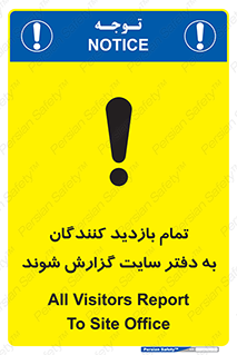 Visitors , Report , Site , کارگاه , ویزیتور , همه , اطلاع رسانی , 