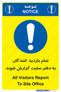 Visitors , Report , Site , کارگاه , ویزیتور , همه , اطلاع رسانی , 
