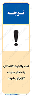 Visitors , Report , Site , کارگاه , ویزیتور , همه , اطلاع رسانی , 