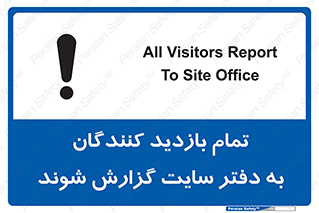 Visitors , Report , Site , کارگاه , ویزیتور , همه , اطلاع رسانی , 