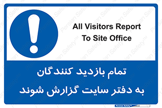 Visitors , Report , Site , کارگاه , ویزیتور , همه , اطلاع رسانی , 