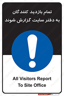 Visitors , Report , Site , کارگاه , ویزیتور , همه , اطلاع رسانی , 
