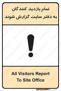 Visitors , Report , Site , کارگاه , ویزیتور , همه , اطلاع رسانی , 