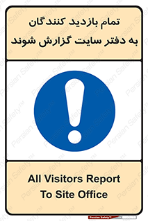 Visitors , Report , Site , کارگاه , ویزیتور , همه , اطلاع رسانی , 