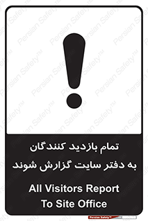 Visitors , Report , Site , کارگاه , ویزیتور , همه , اطلاع رسانی , 