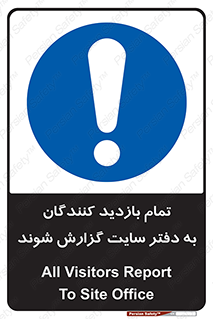 Visitors , Report , Site , کارگاه , ویزیتور , همه , اطلاع رسانی , 