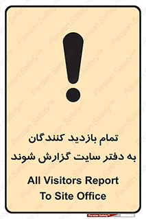 Visitors , Report , Site , کارگاه , ویزیتور , همه , اطلاع رسانی , 