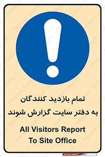 Visitors , Report , Site , کارگاه , ویزیتور , همه , اطلاع رسانی , 