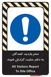 Visitors , Report , Site , کارگاه , ویزیتور , همه , اطلاع رسانی , 