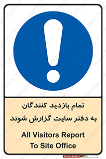 Visitors , Report , Site , کارگاه , ویزیتور , همه , اطلاع رسانی , 