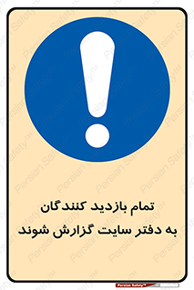 Visitors , Report , Site , کارگاه , ویزیتور , همه , اطلاع رسانی , 