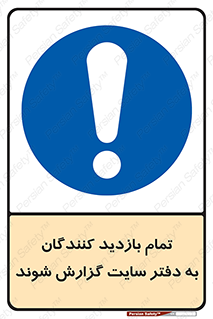 Visitors , Report , Site , کارگاه , ویزیتور , همه , اطلاع رسانی , 