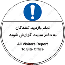 Visitors , Report , Site , کارگاه , ویزیتور , همه , اطلاع رسانی , 