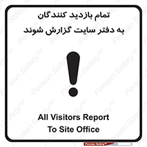 Visitors , Report , Site , کارگاه , ویزیتور , همه , اطلاع رسانی , 