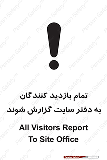 Visitors , Report , Site , کارگاه , ویزیتور , همه , اطلاع رسانی , 