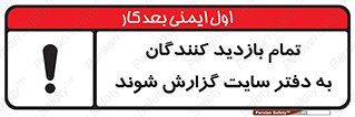 Visitors , Report , Site , کارگاه , ویزیتور , همه , اطلاع رسانی , 