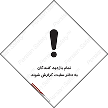 Visitors , Report , Site , کارگاه , ویزیتور , همه , اطلاع رسانی , 