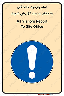 Visitors , Report , Site , کارگاه , ویزیتور , همه , اطلاع رسانی , 