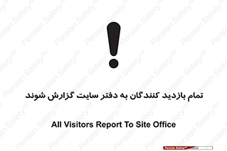 Visitors , Report , Site , کارگاه , ویزیتور , همه , اطلاع رسانی , 