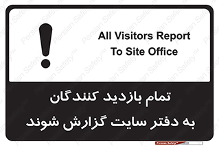 Visitors , Report , Site , کارگاه , ویزیتور , همه , اطلاع رسانی , 