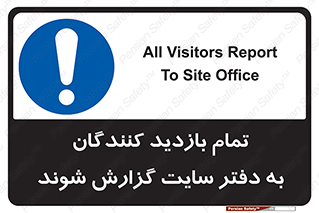 Visitors , Report , Site , کارگاه , ویزیتور , همه , اطلاع رسانی , 