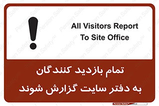 Visitors , Report , Site , کارگاه , ویزیتور , همه , اطلاع رسانی , 