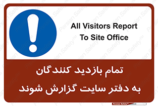 Visitors , Report , Site , کارگاه , ویزیتور , همه , اطلاع رسانی , 