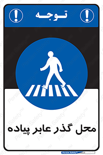 Pedestrian , Area , تردد , مکان , تقاطع , خطر , 
