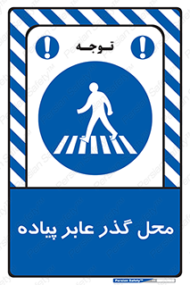 Pedestrian , Area , تردد , مکان , تقاطع , خطر , 