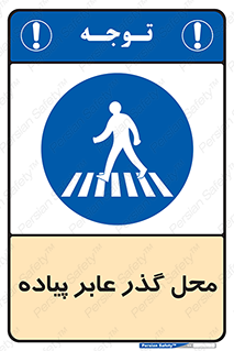 Pedestrian , Area , تردد , مکان , تقاطع , خطر , 