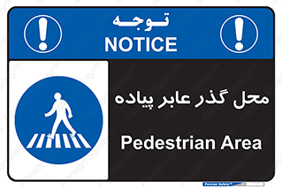 Pedestrian , Area , تردد , مکان , تقاطع , خطر , 